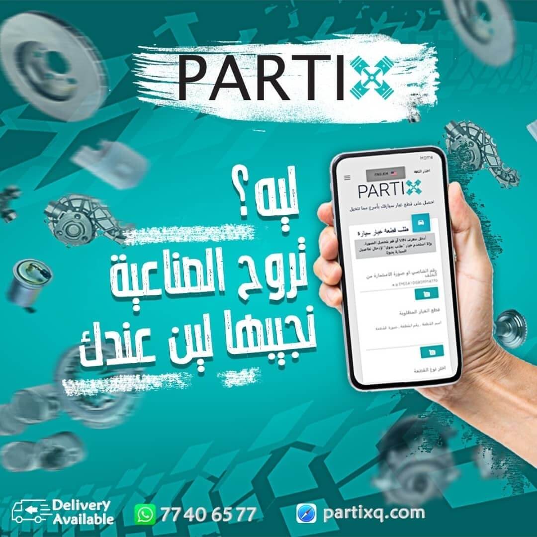 Partix